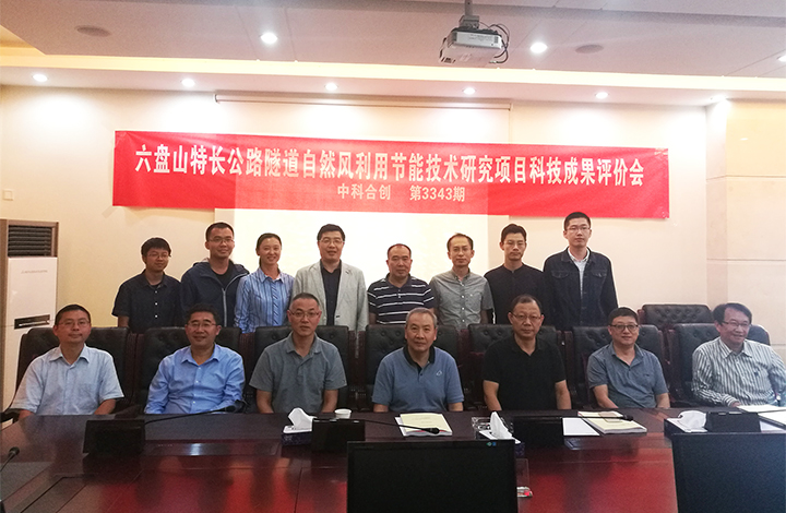 六盘山特长公路隧道自然风利用节能技术研究 anli.jpg